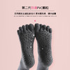 第二代专业瑜伽袜 秋冬新款健身瑜伽袜子 专业防滑 女五指袜 中长高筒普拉提袜 纯棉分趾袜 商品缩略图1