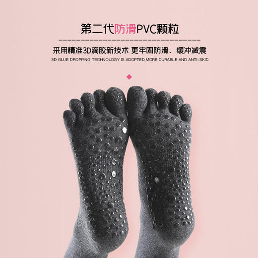 第二代专业瑜伽袜 秋冬新款健身瑜伽袜子 专业防滑 女五指袜 中长高筒普拉提袜 纯棉分趾袜 商品图1