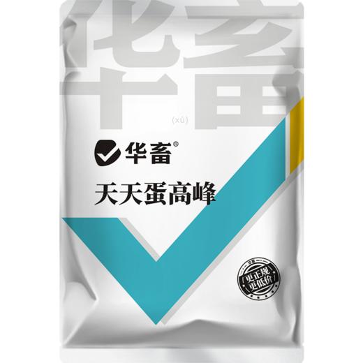 【社群专享】华畜天天蛋高峰蛋多多增蛋兽用增蛋宝鸭鹅鸽用产蛋灵催蛋素饲料添加剂 商品图7