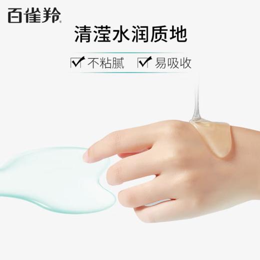 百雀羚水嫩倍现盈透精华水100ml送8g水能量面霜一个-4613效期27.4.8号 商品图3