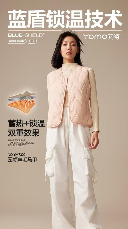 马甲羊毛元陌蓝盾圆领羊毛马甲Y7301 商品图2