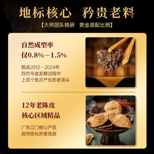 澜沧古茶2024年乌金陈皮老茶头普洱熟茶云南名山古树茶礼盒装160g 商品图2