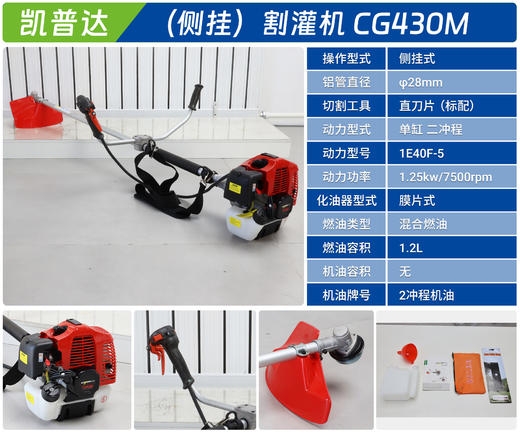 凯普达 CG430M 商品图1