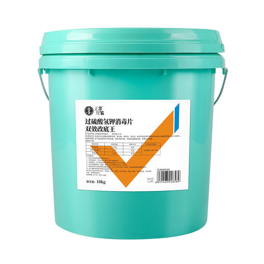 华畜底改王水产养殖小龙虾蟹鱼塘调水增氧改底片过硫酸氢钾复合盐 商品图5