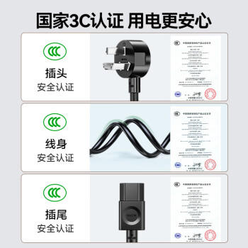 山泽 国标电源线1.8米 3C认证电脑台式主机显示器三孔三芯品字尾通用 电饭煲打印机箱连接线 弯插DY-03 商品图6