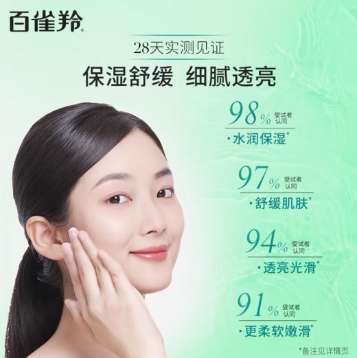 百雀羚水嫩倍现盈透精华水100ml送8g水能量面霜一个-4613效期27.4.8号 商品图4