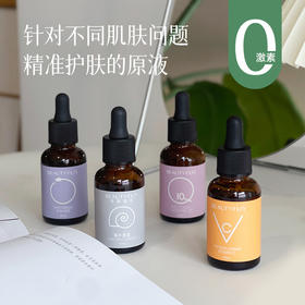 【美白原液+蜗牛原液+多胜肽原液+辅酶q10原液 】天然抗氧化剂 用在化妆水后 加倍补充皮肤动力~