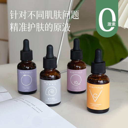 【美白原液+蜗牛原液+多胜肽原液+辅酶q10原液 】天然抗氧化剂 用在化妆水后 加倍补充皮肤动力~ 商品图0