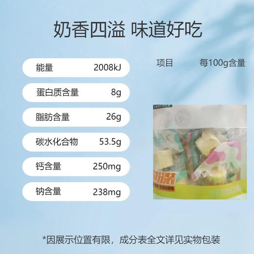 牛奶的理想混合味纯奶乳酪250g 商品图2