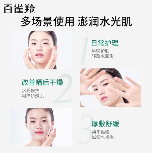 百雀羚水嫩倍现保湿精华霜50g-4583 商品图3