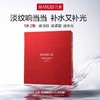 【VIP】丸美 胜肽紧致焕亮精华面膜 小红笔 面膜 商品缩略图0