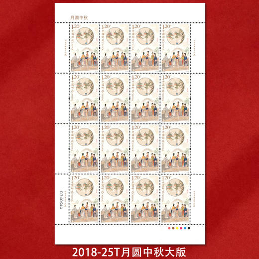 《中秋节》系列邮票 2018-25 2016-23 2002-20 商品图8