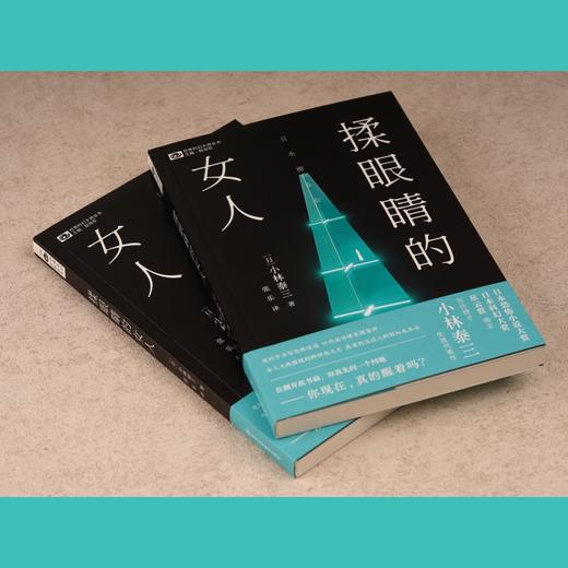 揉眼睛的女人 商品图4