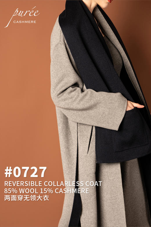 #0727「REVERSIBLE COLLARLESS COAT」 85% WOOL 15% CASHMERE 两面穿双色无领大衣 商品图0