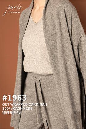 #1963 「GET WRAPPED CARDIGAN」 100% CASHMERE  短睡袍开衫