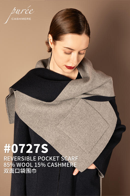 #0727S 「REVERSIBLE POCKET SCARF」 85% WOOL 15% CASHMERE  双面口袋围巾 商品图0