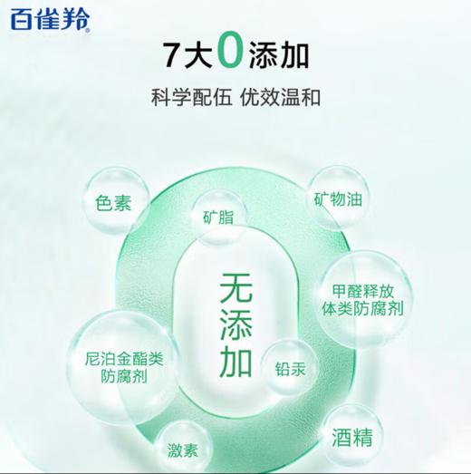 百雀羚草本精粹水润保湿洁面乳95g-4064 商品图3