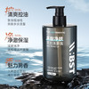 买一送一 碧素堂果酸净肤男士沐浴露 清爽控油 净澈保湿 魅力男香  持久透彻 清爽沐浴露500ml 商品缩略图2