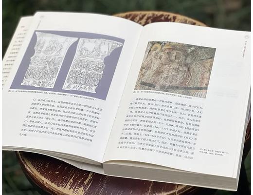 《龙门石窟艺术史》，平装，16开，常青著，人民美术出版社2023年一版一印，512页，定价168元，售价：126 商品图4