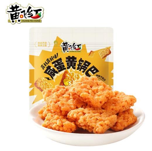 黄飞红咸蛋黄锅巴75g 商品图0