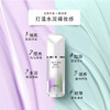 兰之隔离遮瑕三合一 雪纱妆前乳隔离霜 修色提亮 水润隔离 紫色打底30ml 商品缩略图2