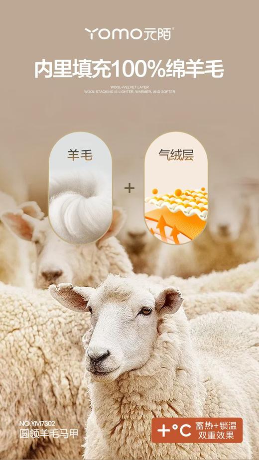 马甲元陌蓝盾圆领羊毛马甲YM7302 商品图4