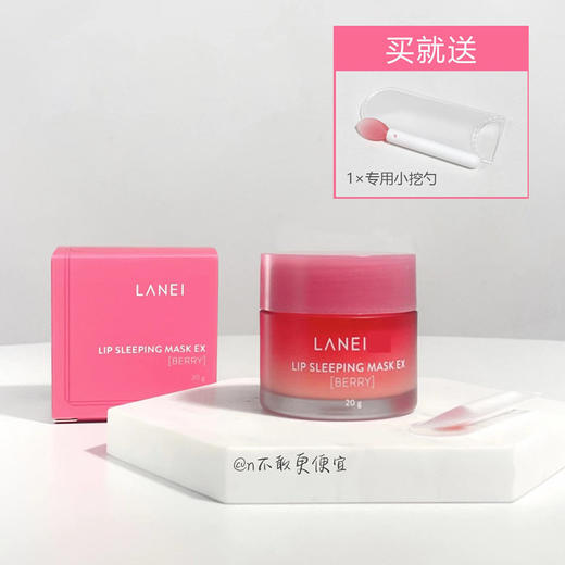 韩国兰之唇膜 夜间修护保湿唇膏 滋润补水草莓果冻正装20g 商品图0