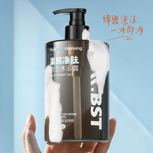 买一送一 碧素堂果酸净肤男士沐浴露 清爽控油 净澈保湿 魅力男香  持久透彻 清爽沐浴露500ml 商品图1