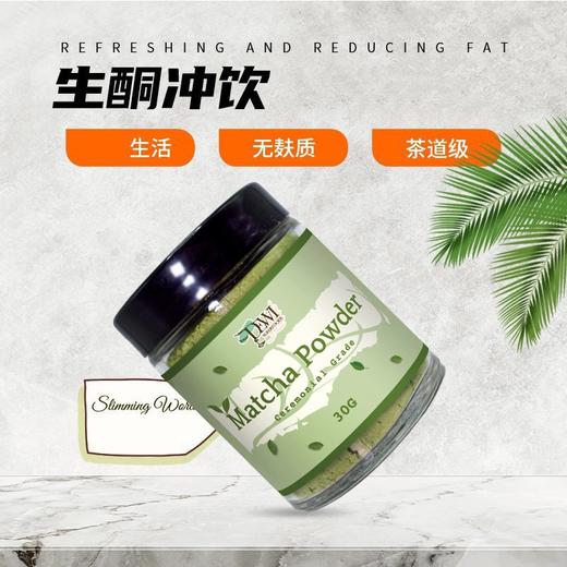 Dewi黛维抹茶粉瓶装日本风味茶道级宇治生酮冲饮烘焙Matcha 商品图2
