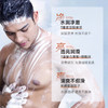 买一送一 碧素堂果酸净肤男士沐浴露 清爽控油 净澈保湿 魅力男香  持久透彻 清爽沐浴露500ml 商品缩略图3
