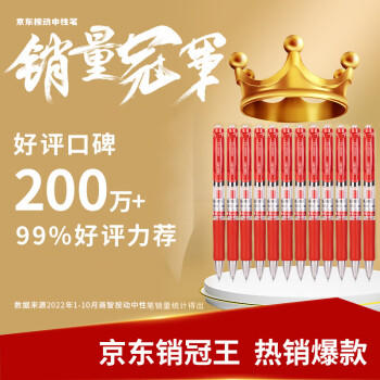 得力（deli）S01按动中性笔红笔签字笔 0.5mm子弹头经典办公按动笔水笔 红色 12支/盒 商品图3