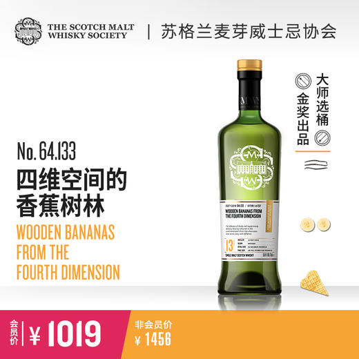 【SMWS】 64.133  四维空间的香蕉树林 13年 单一麦芽 威士忌 洋酒（赠会籍一年） 商品图0