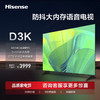 海信（Hisense）电视 55D3K 商品缩略图1