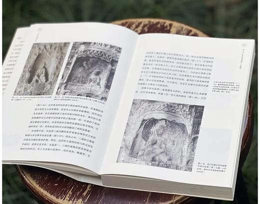 《龙门石窟艺术史》，平装，16开，常青著，人民美术出版社2023年一版一印，512页，定价168元，售价：126 商品图3