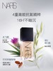 NARS 流光美肌粉底液 商品缩略图0