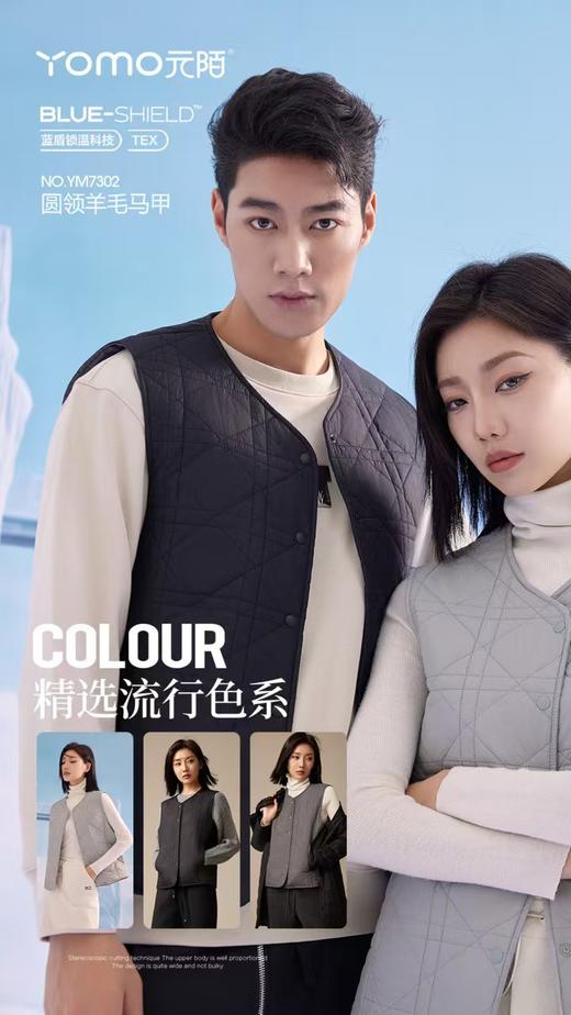 马甲元陌蓝盾圆领羊毛马甲YM7302 商品图6