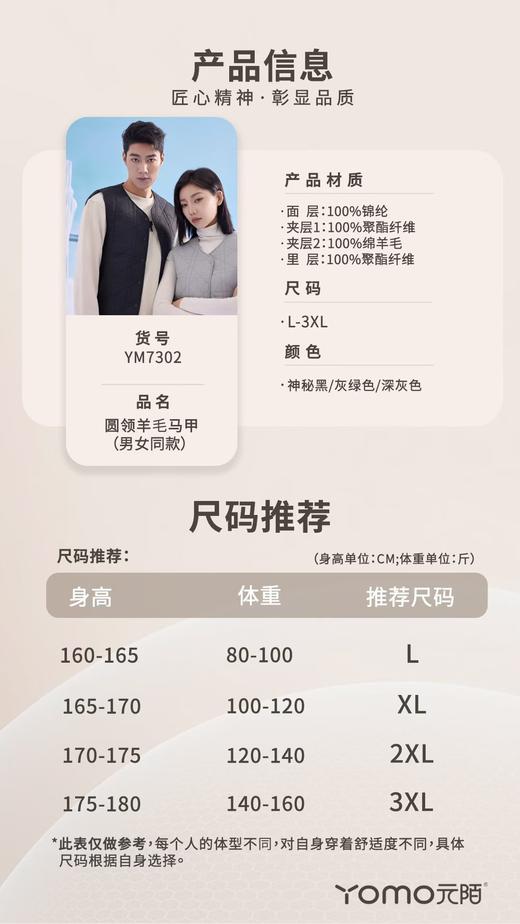 马甲元陌蓝盾圆领羊毛马甲YM7302 商品图7