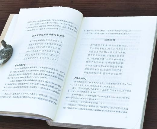 毛边本：《唐七言诗式》，黄侃编选，熊礼汇辑评，崇文书局2023年5月一版一印，370页，定价88，售价85元。 商品图4