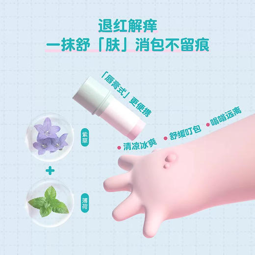 小猪佩奇舒缓膏 6g 商品图6