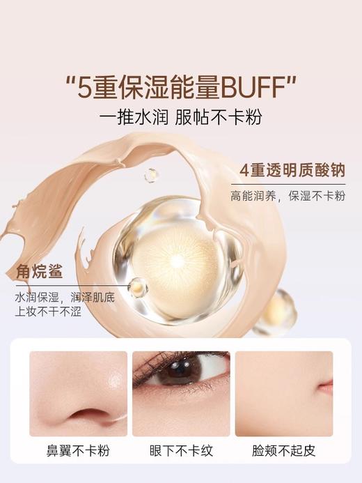 【24H水润清透持妆】持色锁妆粉底液35g#防水粉底液持久遮瑕不脱妆混油皮干皮bb霜女看不见保湿旗舰店官方 商品图4