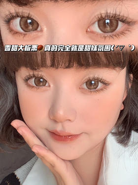 Rum冰点大板栗「含硅水凝胶」半年抛型