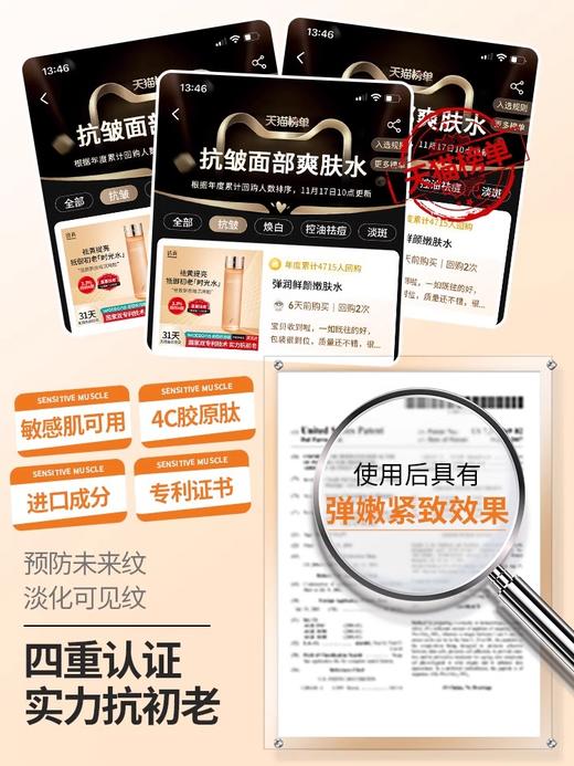 【祛黄提亮】弹润鲜颜嫩肤水 150ml#透真精华爽肤水紧致抗皱补水保湿抗衰老化妆水女男士收缩毛孔正品 商品图3