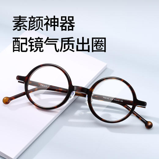 普莱斯光学镜框PB8182 玳瑁小圆框 时尚书呆子 板材材质 男女通用 四色可选 商品图2
