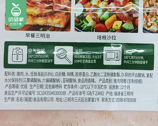 名佑培根王经典香煎培根（150g*2包 每包6片）生产日期: 9月 商品图5