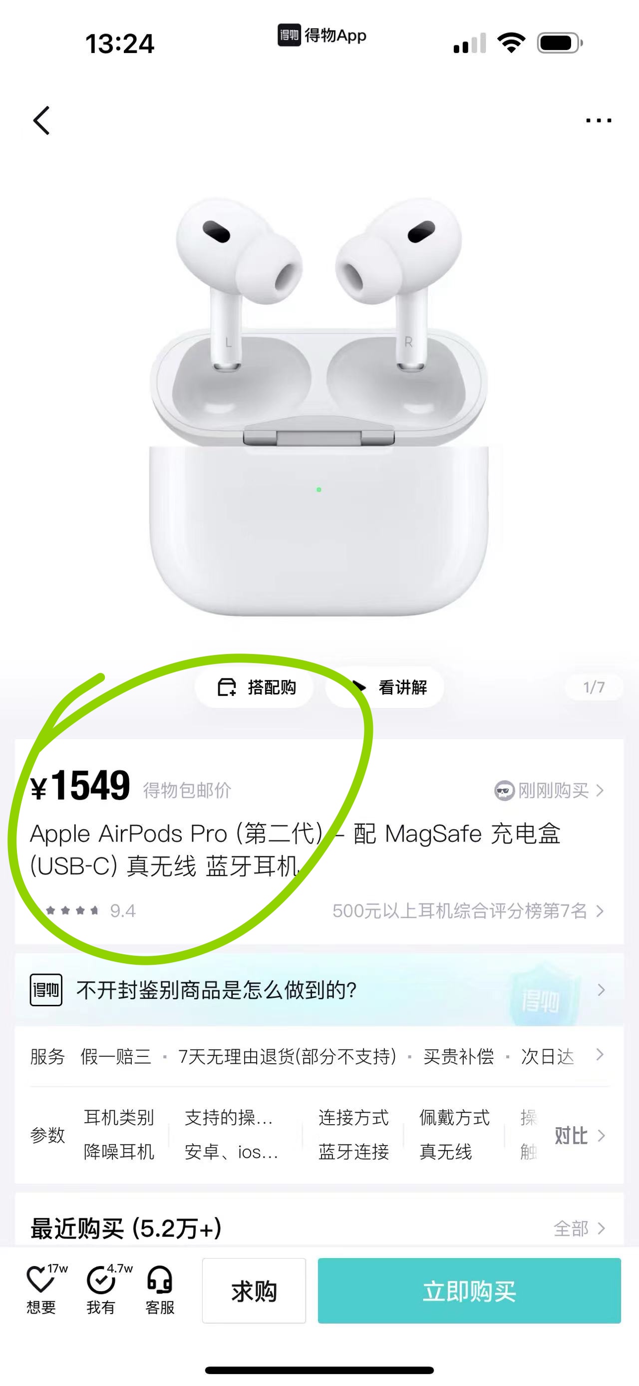 捡大漏了！日本原装 苹果AirPods pro2 无线蓝牙 升级H2芯片，降噪相比上代提升一倍！耳机音质好 降噪强👍 不论是地铁的轰鸣声 还是街头的嘈杂声 都无法打扰我沉浸在音乐的世界里。
