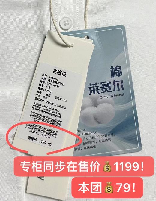 4色可选~专柜在售💰1199【英国轻奢品牌Gesamy男士莱赛尔衬衫】Gesamy首席设计师设计，专柜在售款 ✅黄金比例舒适高级，版型垂感一级棒，可休闲可商务！品牌直发 商品图1