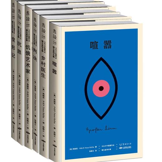 设计师联名·卡夫卡K经典（卡夫卡中短篇作品德文直译全集10周年纪念版） 商品图2