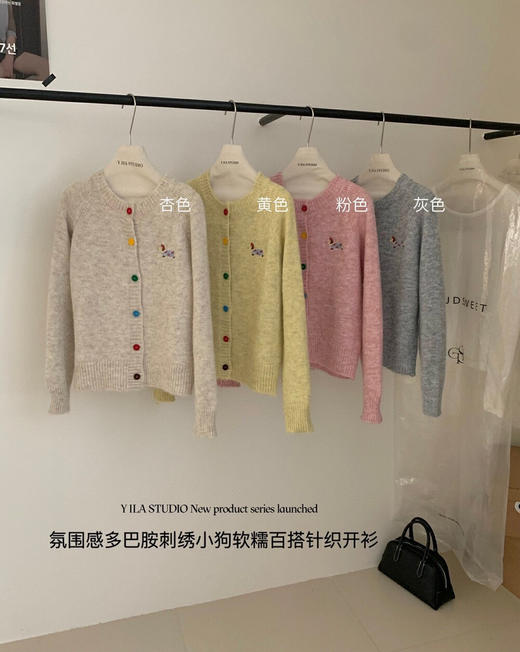 多巴胺刺绣小狗开衫 商品图0