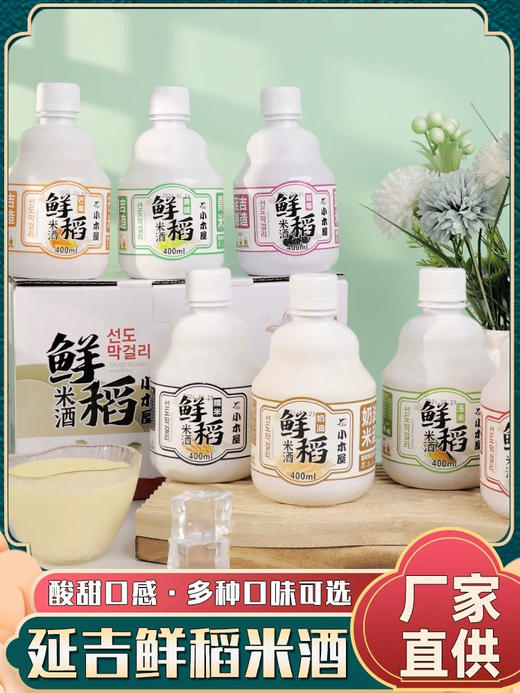 延边小木屋米酒【400毫升装】 商品图0