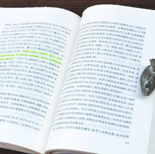 毛边本：《唐七言诗式》，黄侃编选，熊礼汇辑评，崇文书局2023年5月一版一印，370页，定价88，售价85元。 商品图11